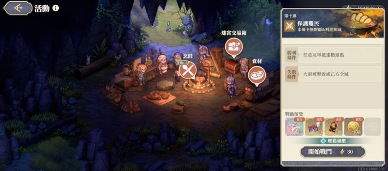 文件:第十幕 保護難民(圖1).jpg