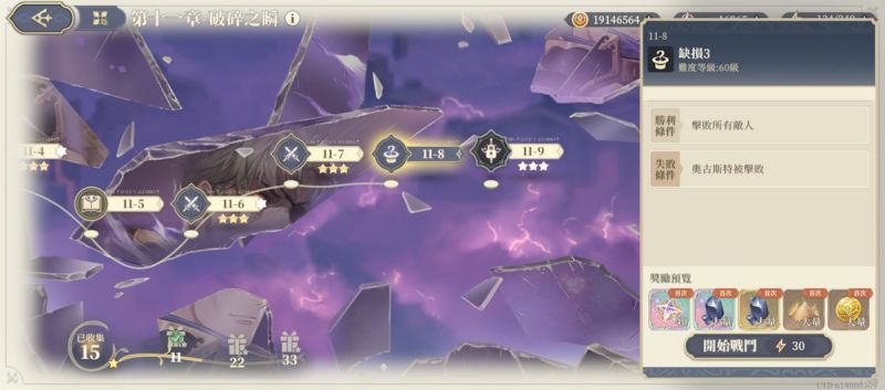 文件:11-8 缺損3(圖1).jpg