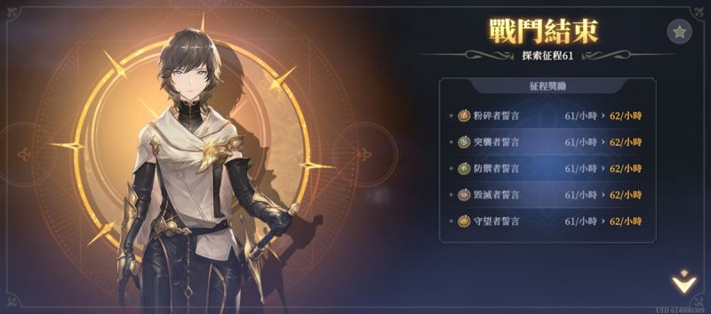 文件:探索征程61(圖3).jpg