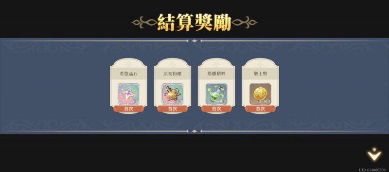 文件:(25年5月) 位階5-關卡9(圖3).jpg