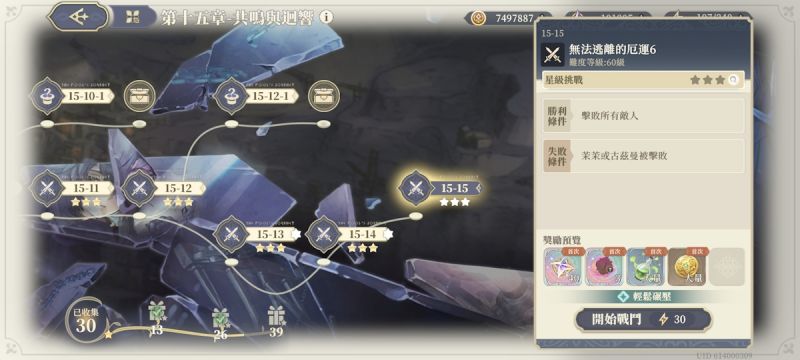 文件:15-15 無法逃離的厄運6(圖1).jpg