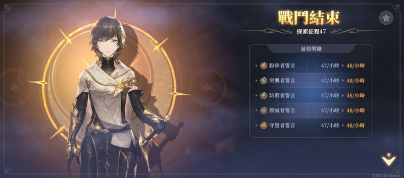 文件:探索征程47(圖3).jpg