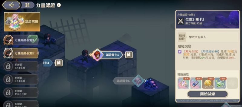 文件:(25年5月) 位階2-關卡5(圖1).jpg