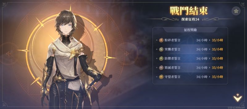 文件:探索征程34(圖3).jpg