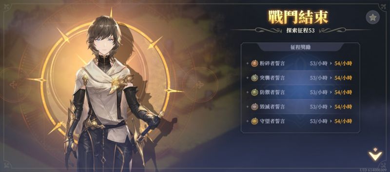 文件:探索征程53(圖3).jpg
