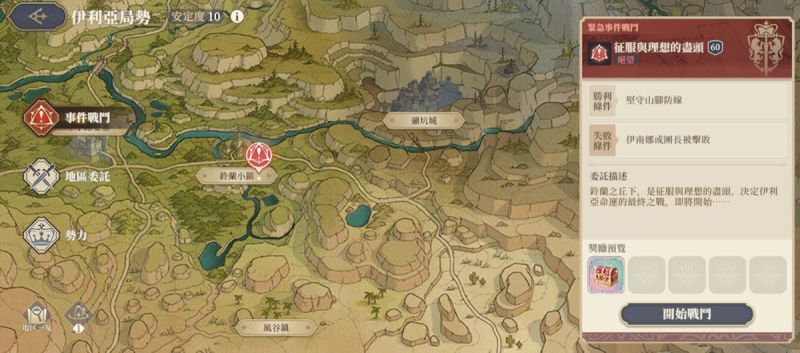 文件:征服與理想的盡頭(上)(60)(圖1).jpg