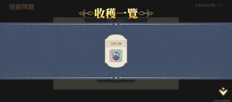 文件:守誓之路10(圖3).jpg