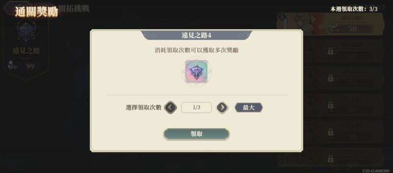文件:遠見之路4(圖3).jpg