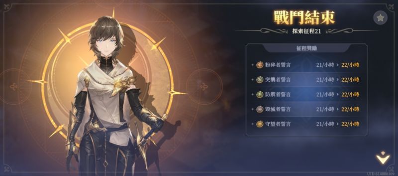 文件:探索征程21(圖3).jpg