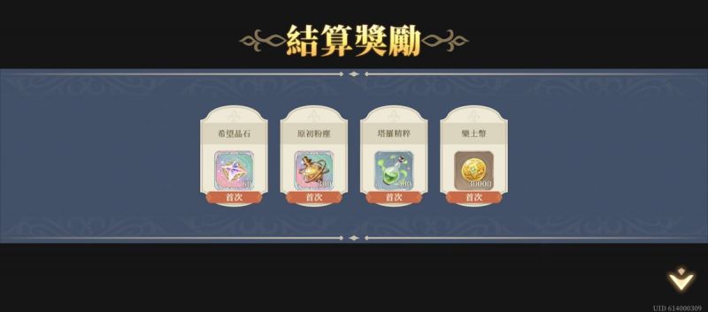 文件:(25年5月) 位階4-關卡2(圖3).jpg
