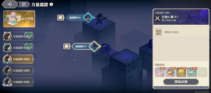 文件:(25年5月) 位階4-關卡7(圖1).jpg