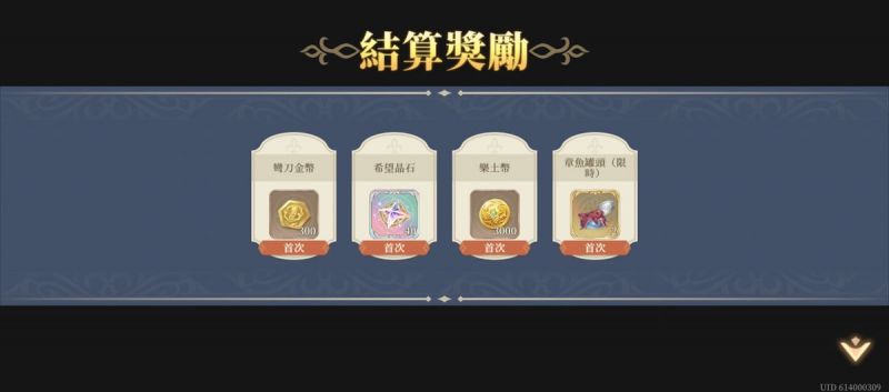 文件:熔血試煉04(圖4).jpg