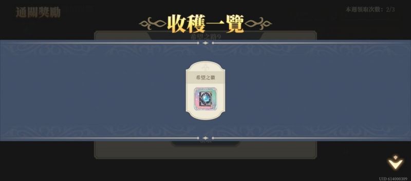 文件:希望之路9(圖3).jpg