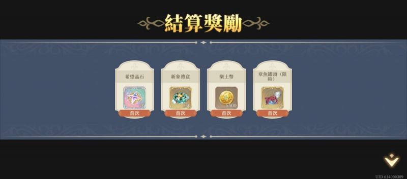 文件:幕間六-守望路漫漫6(圖3).jpg