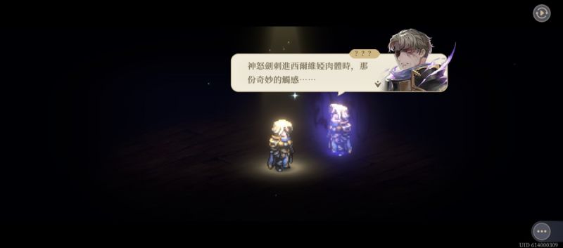 文件:11-10 穿刺(劇情)(圖3).jpg