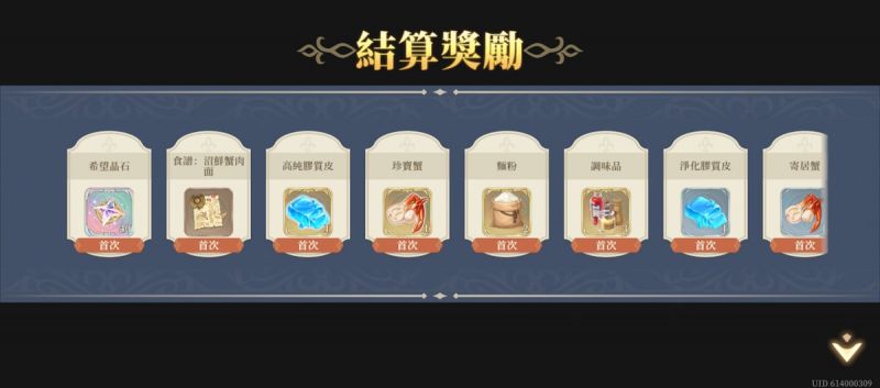 文件:關卡3 沼澤採集3(圖3).jpg
