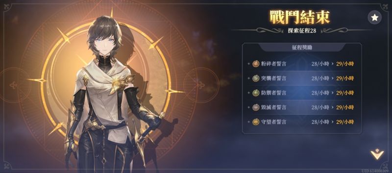 文件:探索征程28(圖3).jpg