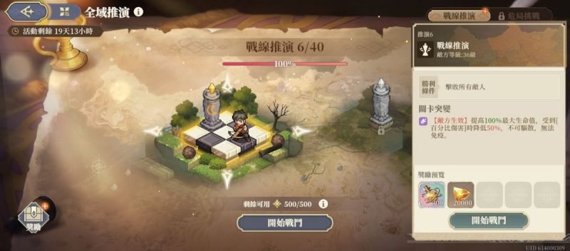 文件:推演6-戰線推演(第三期)(圖1).jpg