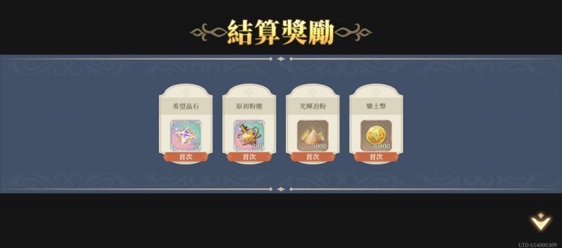 文件:(25年5月) 位階5-關卡8(圖4).jpg