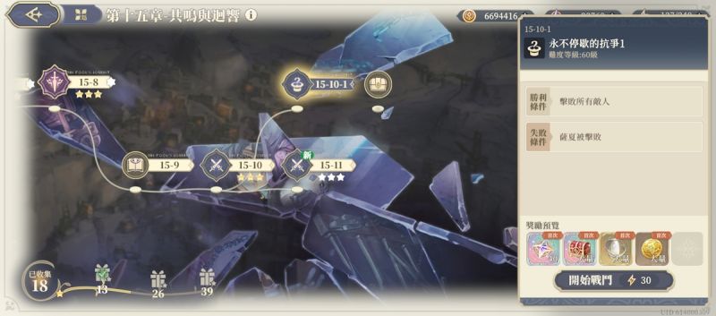 文件:15-10-1 永不停歇的抗爭1(圖1).jpg