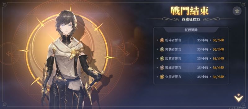 文件:探索征程35(圖3).jpg