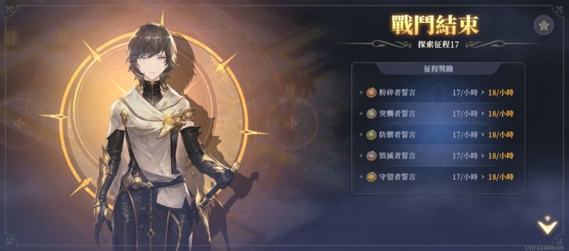 文件:探索征程17(圖3).jpg