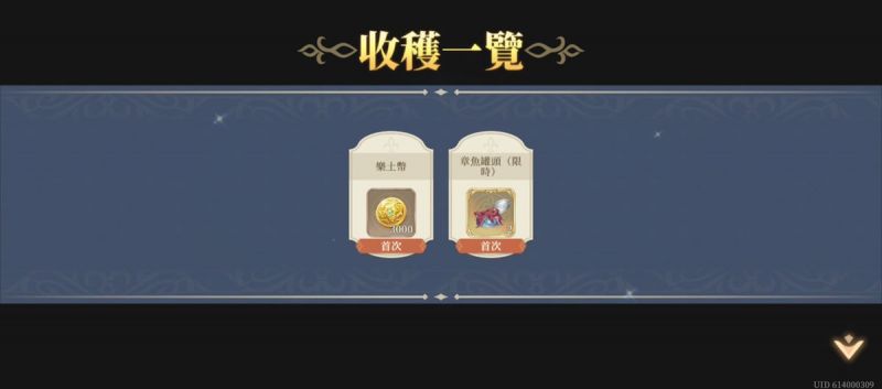 文件:第十幕-鐵血彈壓(圖2).jpg