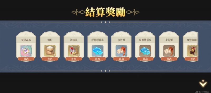 文件:關卡2 沼澤採集2(圖3).jpg