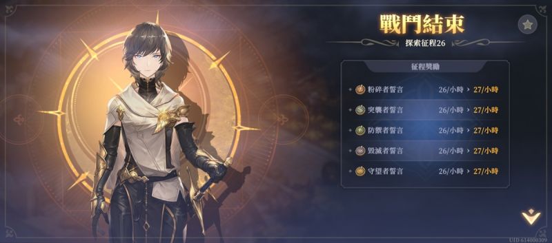 文件:探索征程26(圖3).jpg