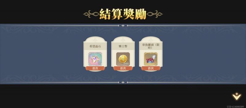 文件:第一幕-偷渡進城(圖3).jpg