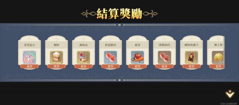 文件:關卡2 森林採集2(圖3).jpg