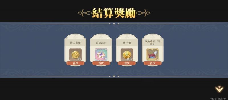 文件:第四十八幕-一直信任(下)(圖3).jpg