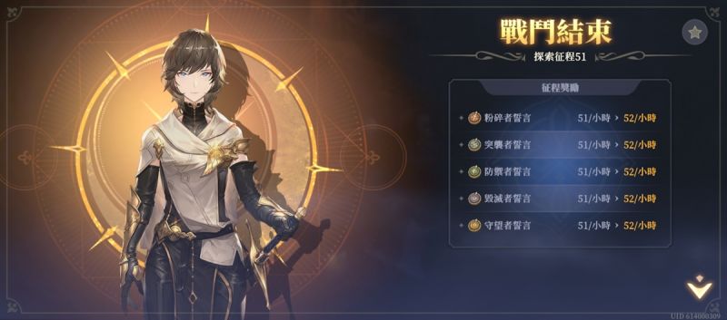 文件:探索征程51(圖3).jpg
