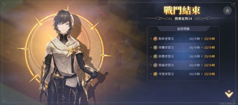 文件:探索征程14(圖3).jpg