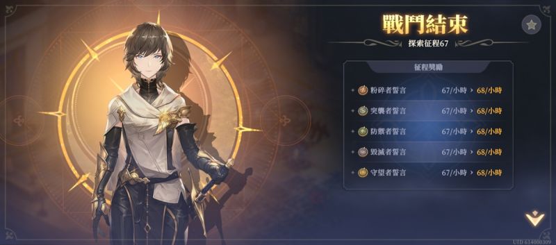 文件:探索征程67(圖3).jpg