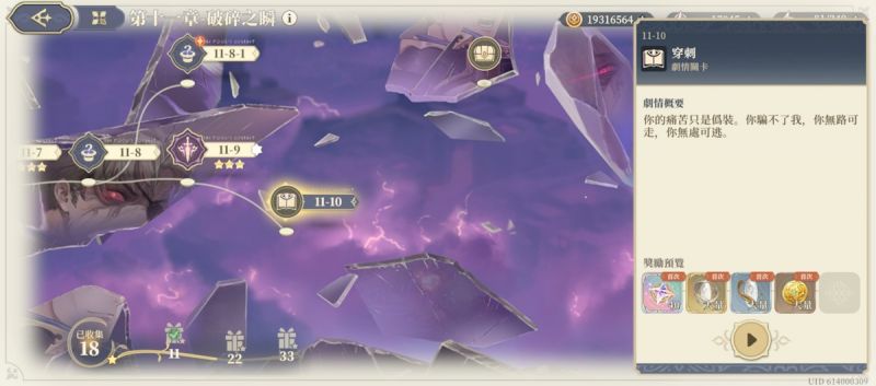 文件:11-10 穿刺(圖1).jpg