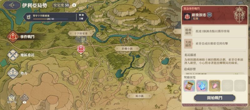 文件:敵後滲透(55)(圖1).jpg