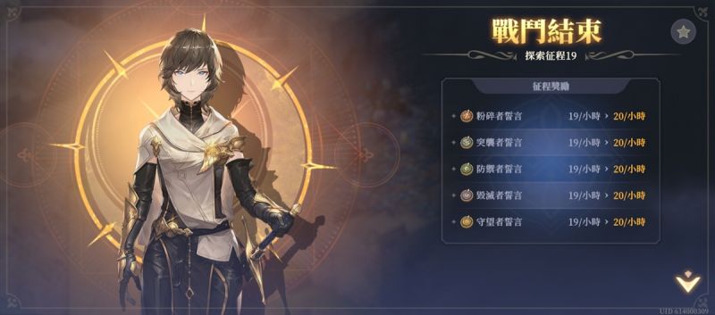 文件:探索征程19(圖4).jpg