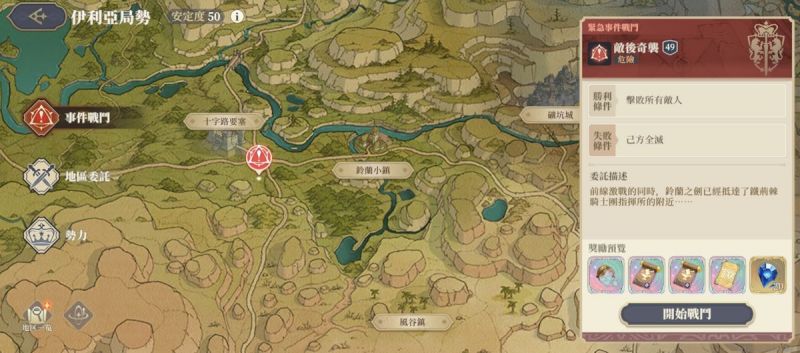 文件:敵後奇襲(49)(圖1).jpg