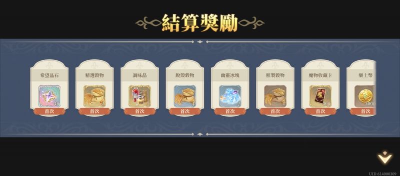 文件:關卡3 港口採集3(圖4).jpg