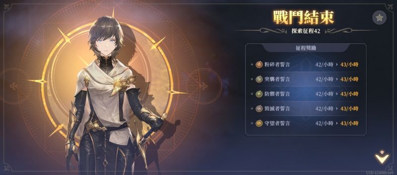 文件:探索征程42(圖3).jpg