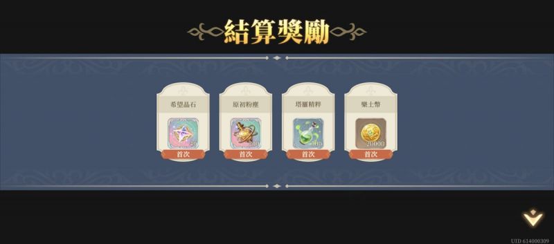 文件:(25年5月) 位階2-關卡2(圖3).jpg
