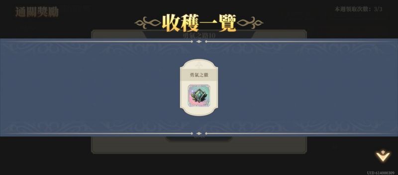 文件:勇氣之路10(圖3).jpg