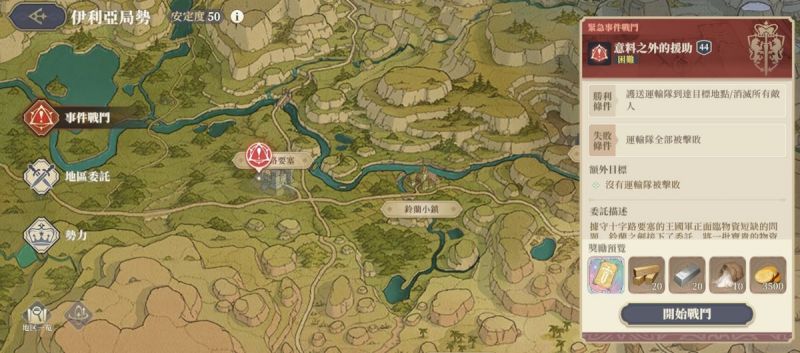 文件:意料之外的援助(44)(圖1).jpg