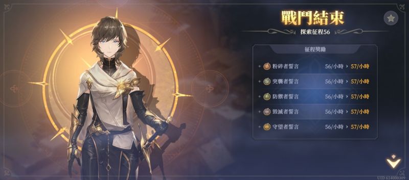 文件:探索征程56(圖3).jpg