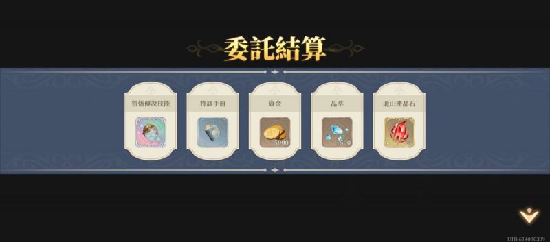 文件:鐵荊棘的困網(50)(圖3).jpg