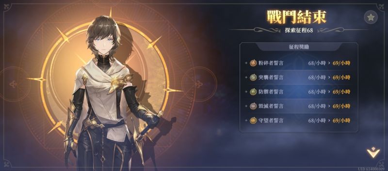 文件:探索征程68(圖3).jpg