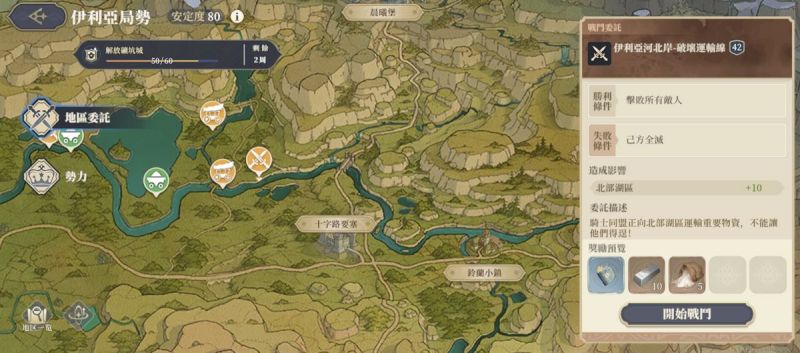 文件:伊利亞河北岸-破壞運輸線(42)(圖1).jpg