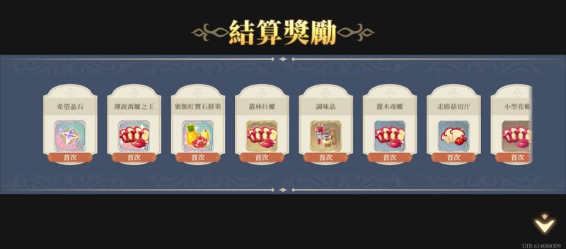 文件:關卡5 平原採集5(圖3).jpg