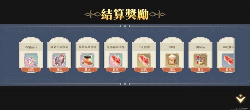 文件:關卡5 森林採集5(圖3).jpg